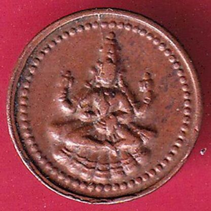 Pudukkottai States Martanda Bhairava cash –FB6842