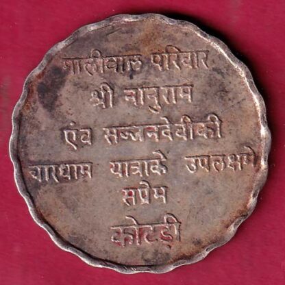 round silver token:Weight  –  10.03 gm : standing mahalakshmi  –FB6856 - Image 2