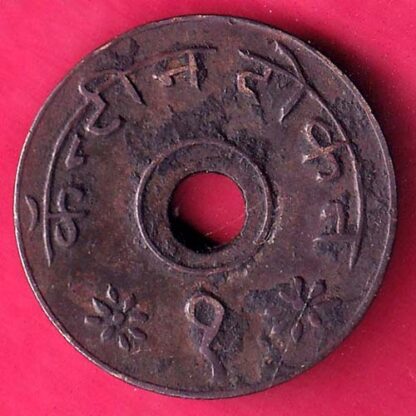 CANTEEN TOKEN:- KHANDESH MILLS JALGAON –FB6879 - Image 2