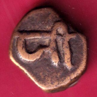 Radhanpur state bismilla Khan copper paisa COIN –FB6885