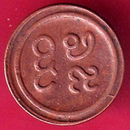 Pudukkottai States Martanda Bhairava cash  –FB6901 - Image 2
