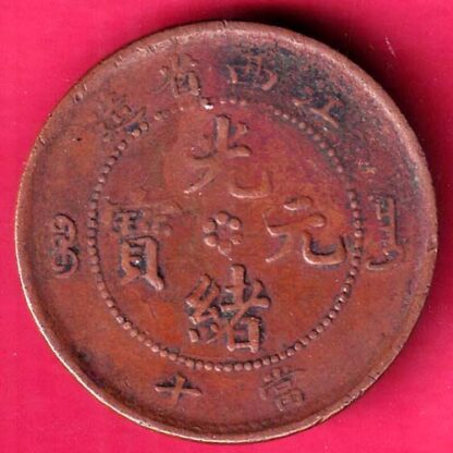 CHINA TEN CASH COPPER COIN – FB6943 - Image 2