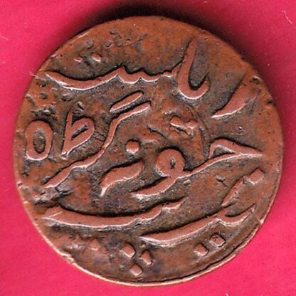 Junagadh State One Dokdo Sorath Sarkar-GA510 - Image 2