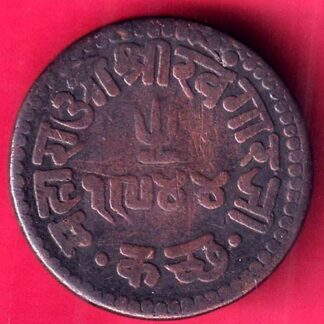 KUTCH STATE AD 1888 /VS 1944 SHREE KHENGARJI 3 DOKDO COIN- FB6917