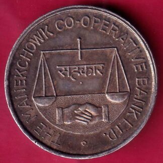 silver token: Weight – 15.05 gm: the manekchowk co.op. bank ltd.sahakar manek certificate–FB6926