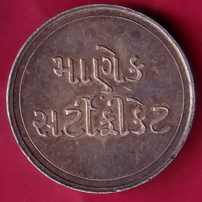 silver token: Weight – 15.05 gm: the manekchowk co.op. bank ltd.sahakar manek certificate–FB6926 - Image 2