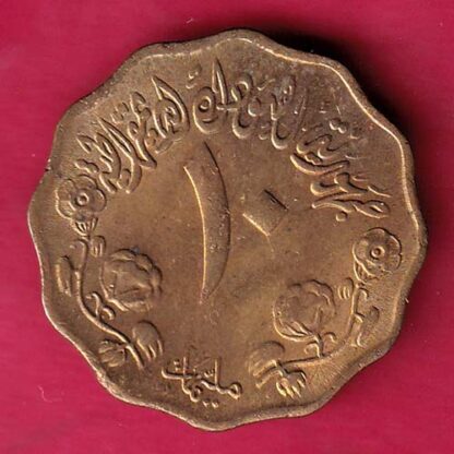 World Coin 1978 – 1398 UNC Sudan 10 Qirsh-GA509 - Image 2