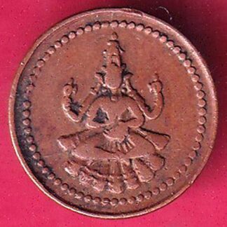 Pudukkottai States Martanda Bhairava cash– FB7090