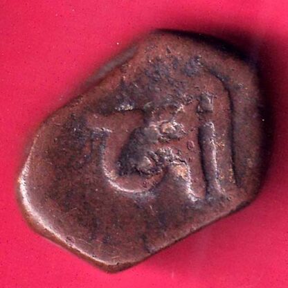 Radhanpur state bismilla Khan copper paisa COIN– FB7094