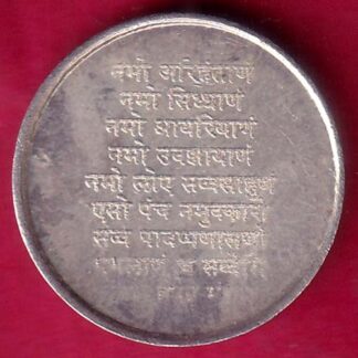 SILVER TOKEN: W– 2.59 gm: KALSH RARE TOKEN  – FB7109