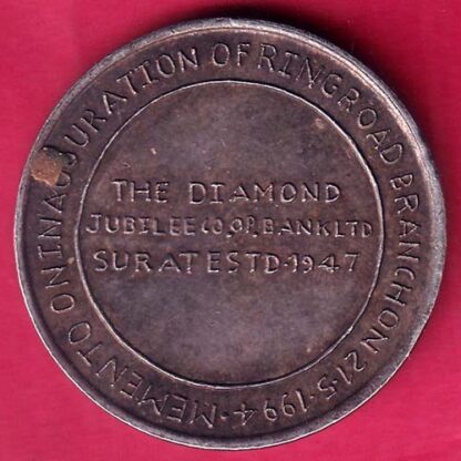 SILVER TOKEN W– 9.97 gm: THE DIAMOND JUBILEE CO-OP BANK LTD. SURAT ESTD 1947 HUMBLE SERVICE  – FB7144