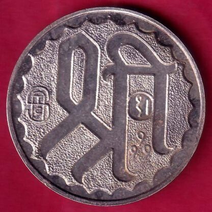 SILVER TOKEN W – 9.93 gm : TRIMURTI “ATC.”  – FB7146 - Image 2