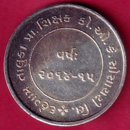 SILVER TOKEN: W 9.85 gm : DALSUKH BHAI LAXMICHAND RARE SILVER TOKEN – FB7149 - Image 2