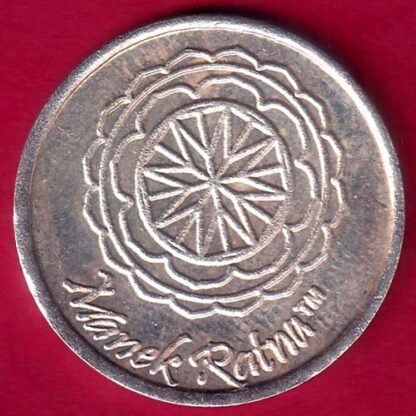 SILVER TOKEN W – 4.97 gm: DALSUKHBHAI LAXMICHAND " MANEK RATAN"– FB7159 - Image 2