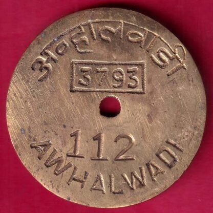 BANK TOKEN : CANARA BANK AWHALWADI 112 – FB7175 - Image 2