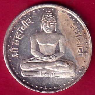 SILVER TOKEN: W:– 5.01 gm : SHREE BHAGWAN MAHAVIR JAIN SILVER TOKEN – FB7184