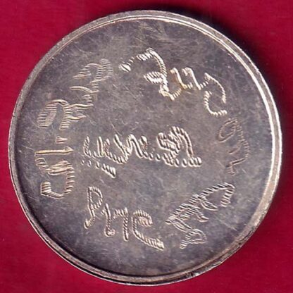 SILVER TOKEN: W:– 5.01 gm : SHREE BHAGWAN MAHAVIR JAIN SILVER TOKEN – FB7184 - Image 2