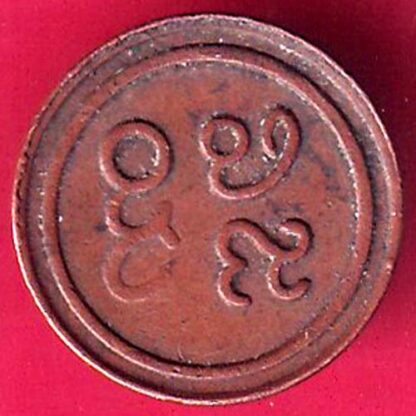 Pudukkottai States Martanda Bhairava cash  –FB7187 - Image 2