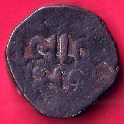 Cambay State Jafarali khanji Shah “Counter Mark” One Paisa  –FB7216 - Image 2