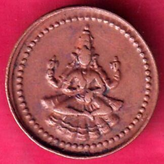 Pudukkottai States Martanda Bhairava cash –FB7225