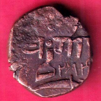 BARODA STATE KHANDE RAO 1284  HALF PAISA COPPER COIN :-FB7234