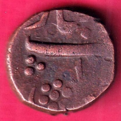 BARODA STATE KHANDE RAO 1284  HALF PAISA COPPER COIN :-FB7234 - Image 2