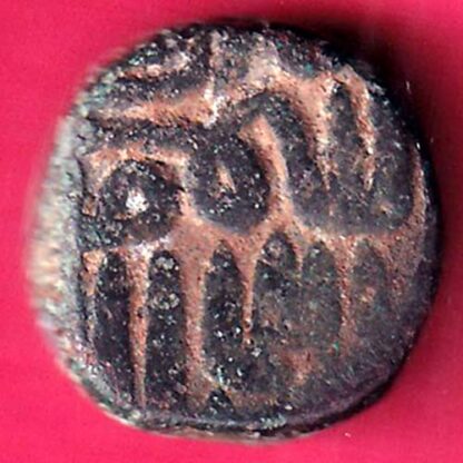 GUJARAT SULTAN MUZAFFAR II RARE COIN   :-FB7246 - Image 2
