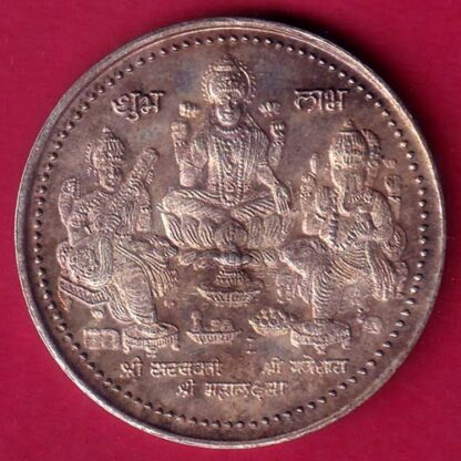 SILVER TOKEN W – 10.01 gm : TRIMURTI “PH” RAR– FB7275 - Image 2