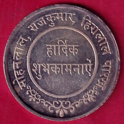 SILVER TOKEN: Weight – 9.96 gm: KALASH MARK BHARAT TREDERS MOHANLALRAJKUMAR HIRALAL PARKH– FB7278 - Image 2