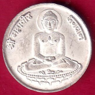 SILVER TOKEN: W:– 1.99 gm : SHREE BHAGWAN MAHAVIR PAWAPURI  JAIN SILVER TOKEN– FB7280