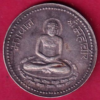 SILVER TOKEN: W:–5.07 gm : SHREE BHAGWAN MAHAVIR JAIN SILVER TOKEN – FB7282