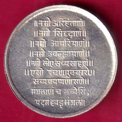 SILVER TOKEN: W:–2.57 gm : SHREE BHAGWAN MAHAVIR JAIN SILVER TOKEN –FB7294 - Image 2