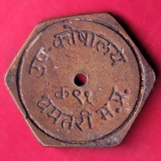 token: upkoshalay dhamtari madhya pradesh – fb7347