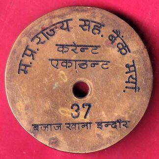 token: madhya pradesh sahakari bank maryadit current account – fb7351