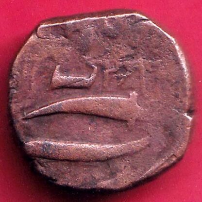 BARODA STATE AH 1284  HALF PAISA COPPER COIN–FB7414 - Image 2
