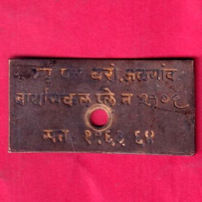 MUNICIPAL BARO JALGAON BICYCLE PLAT  :-FB7474