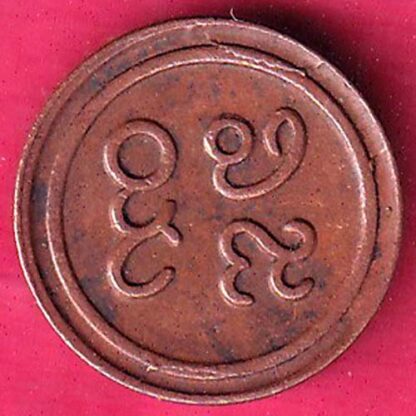 Pudukkottai States Martanda Bhairava cash – FB7505 - Image 2