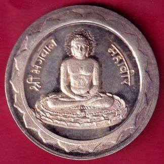SILVER TOKEN: W:–9.98 gm : SHREE BHAGWAN MAHAVIR JAIN SILVER TOKEN – FB7548