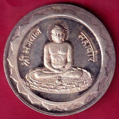 SILVER TOKEN: W:–9.98 gm : SHREE BHAGWAN MAHAVIR JAIN SILVER TOKEN – FB7548