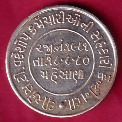 SILVER TOKEN:W– 9.99 gm THE S.T. WORKSHOP KARMCHARIONI SAHKARI CANTEEN LTD 18/8/1980 MEHESANA  – FB7550 - Image 2