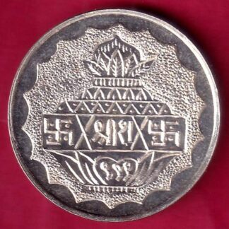SILVER TOKEN:W– 9.99 gm THE S.T. WORKSHOP KARMCHARIONI SAHKARI CANTEEN LTD 18/8/1980 MEHESANA  – FB7550