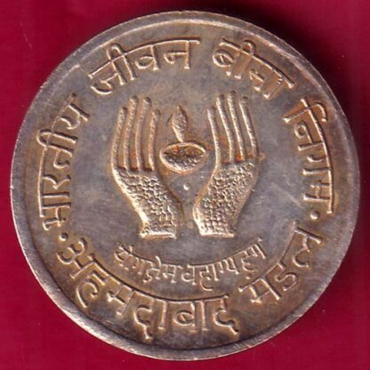 SILVER TOKEN: W– 5.02 gm: BHARTIYA JIVAN VIMA NIGAM AHMEDABAD MANDAL   – FB7552