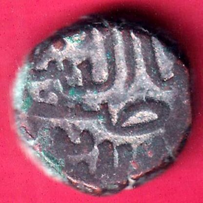 GUJARAT SULTAN AHMEDSHAH HALF FALUS COIN  – FB7553 - Image 2