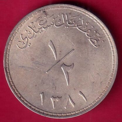 MUSCAT AND OMAN 1381 SAID BIN TAIMUR 1/2 SAIDI RIYAL – FB7559