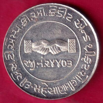 SILVER TOKEN: W– 10.04 gm: THE S.T.M. CO-OP KETIK & TREFER LTD MEHSANA – FB7567 - Image 2