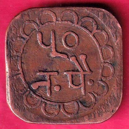TOKEN : I.M.U.M. CANTEEN 50 PAISA TOKEN:-FB7610 - Image 2