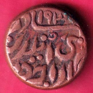 JODHPUR STATE ONE PAISA COPPER COIN – FB7630