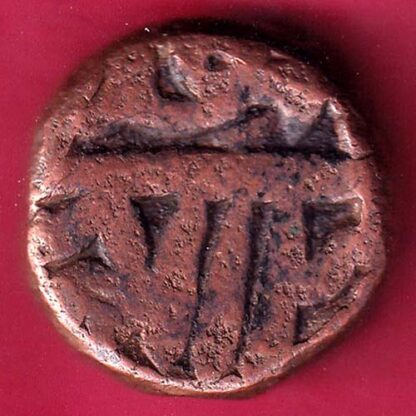 Mughals Akbar Delhi Mint One Dam – FB7654 - Image 2