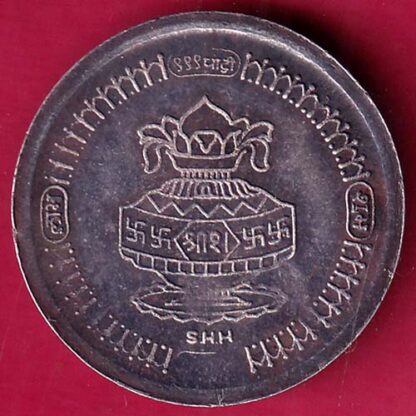 Round silver token :Weight – 2.49 gm SHH Brand KALSH MARK  – FB7694
