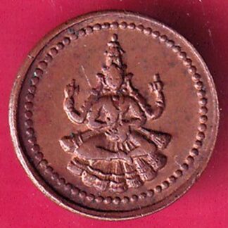 Pudukkottai States Martanda Bhairava cash – FB7744